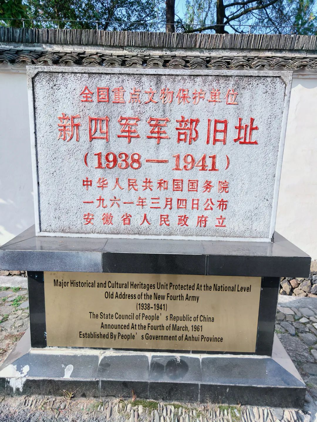 “合肥市全椒商会、工程机械商会”联谊会暨“红色之旅”党史教育学习活动